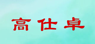 GASTROCK/高仕卓品牌logo