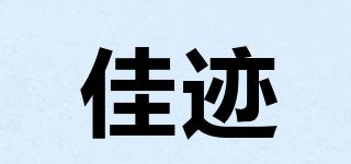 佳跡品牌logo