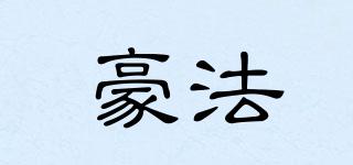HaofaTOURBILLON/豪法品牌logo