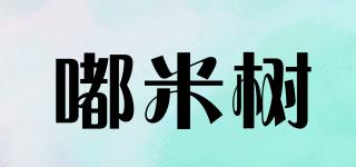 嘟米樹(shù)品牌logo