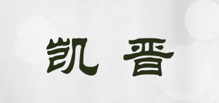 KJ/凱晉品牌logo