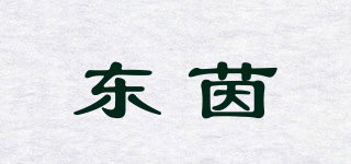 東茵品牌logo