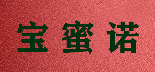 寶蜜諾品牌logo