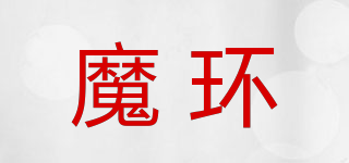 魔環(huán)品牌logo