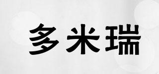 DOMINEERI/多米瑞品牌logo
