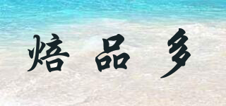 BAKINGDOM/焙品多品牌logo