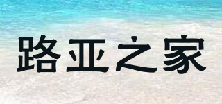 路亞之家品牌logo