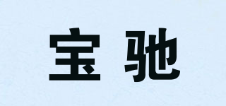 寶馳品牌logo