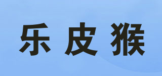 樂皮猴品牌logo