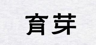 YUBUD/育芽品牌logo