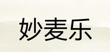 妙麥樂品牌logo