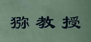 獼教授品牌logo