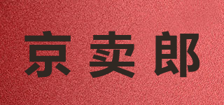 京賣郎品牌logo