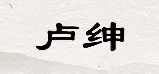 盧紳品牌logo