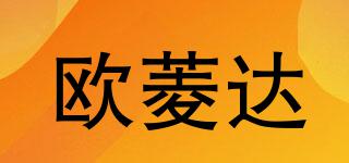 AULEEND/歐菱達(dá)品牌logo