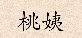 桃姨品牌logo