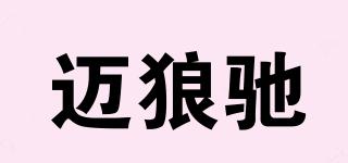 邁狼馳品牌logo