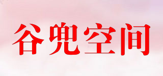 谷兜空間品牌logo