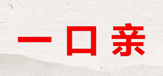 一口親品牌logo