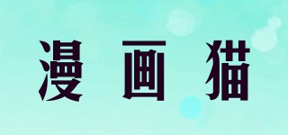 漫畫(huà)貓品牌logo