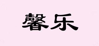 馨樂品牌logo