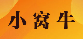小窩牛品牌logo