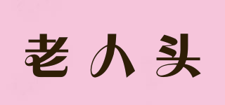 LOTORY/老人頭品牌logo