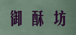 御酥坊品牌logo