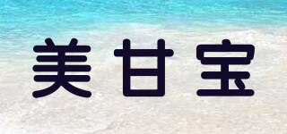 美甘寶品牌logo
