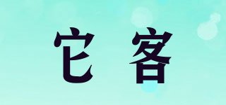 它客品牌logo
