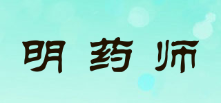 明藥師品牌logo