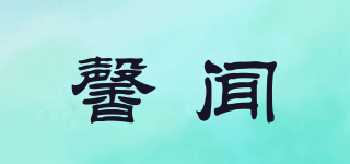 馨聞品牌logo