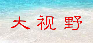 DIASIA/大視野品牌logo
