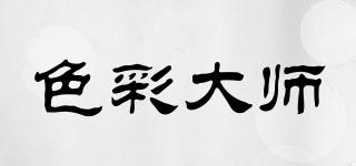 色彩大師品牌logo