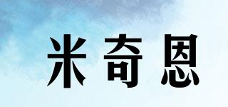 米奇恩品牌logo
