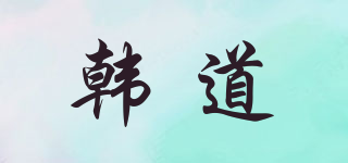 HEADADO/韓道品牌logo