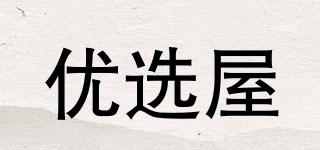 優(yōu)選屋品牌logo