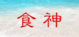食神品牌logo