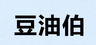 豆油伯品牌logo