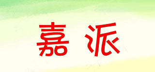 嘉派品牌logo