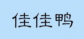 佳佳鴨品牌logo