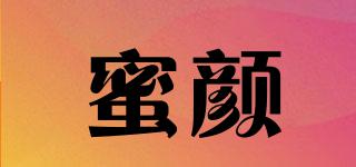 蜜顏品牌logo