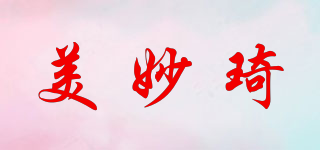 美妙琦品牌logo