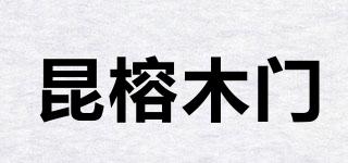 KUNRONGWOOD/昆榕木門品牌logo