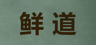 鮮道品牌logo
