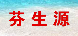 FORSMILE/芬生源品牌logo