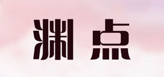 DEEP POINT/淵點(diǎn)品牌logo