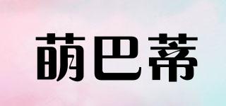 萌巴蒂品牌logo