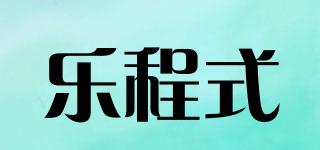 LivChic/樂(lè)程式品牌logo