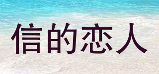 CARD LOVER/信的戀人品牌logo